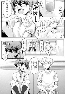 Page 58 of Toshiue Kanojo Alternative