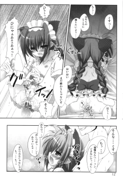 Page 12 of Invades V. ver1.11