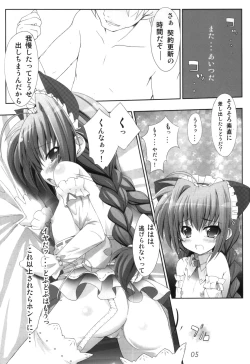 Page 5 of Invades V. ver1.11