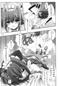 Page 9 of Invades V. ver1.11