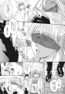 Page 132 of Anata no Mono - Yours