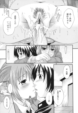 Page 174 of Anata no Mono - Yours