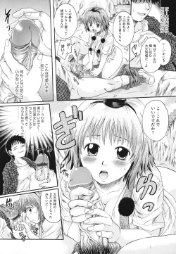 Page 183 of Anata no Mono - Yours