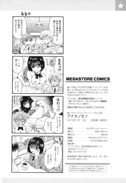 Page 201 of Anata no Mono - Yours