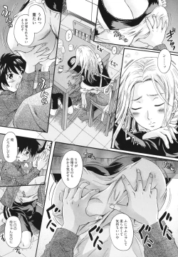 Page 32 of Anata no Mono - Yours