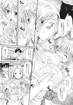 Page 38 of Anata no Mono - Yours