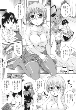 Page 79 of Anata no Mono - Yours