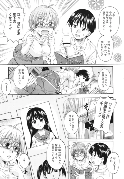 Page 80 of Anata no Mono - Yours