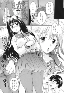 Page 82 of Anata no Mono - Yours