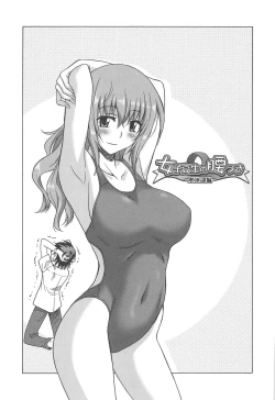 Page 127 of Joshikousei no Koshitsuki