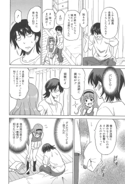 Page 134 of Joshikousei no Koshitsuki