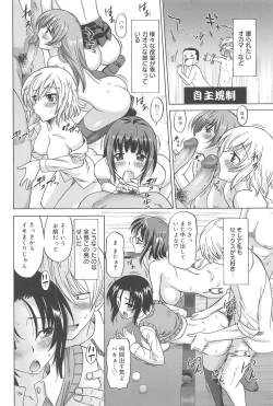 Page 28 of Joshikousei no Koshitsuki