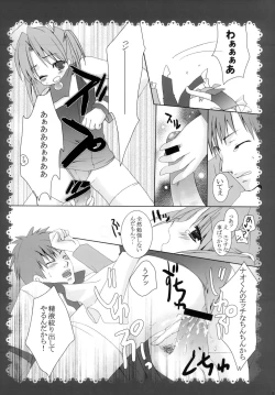 Page 21 of Oshiete! Ink Sensei