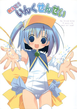 Download Oshiete! Ink Sensei