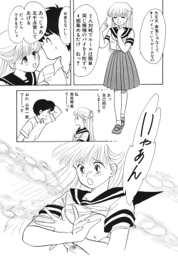 Page 108 of Comic Megastore Vol.1