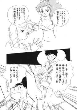 Page 115 of Comic Megastore Vol.1