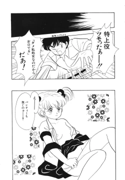 Page 120 of Comic Megastore Vol.1