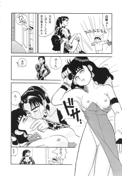 Page 143 of Comic Megastore Vol.1