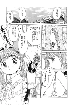 Page 14 of Comic Megastore Vol.1