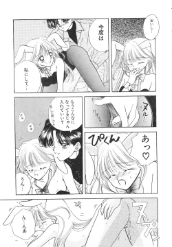 Page 150 of Comic Megastore Vol.1