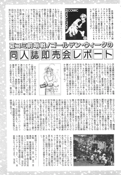 Page 154 of Comic Megastore Vol.1