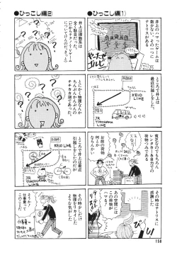 Page 157 of Comic Megastore Vol.1