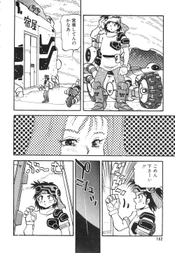 Page 161 of Comic Megastore Vol.1