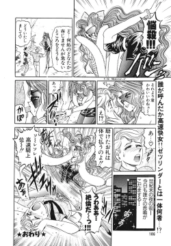 Page 185 of Comic Megastore Vol.1