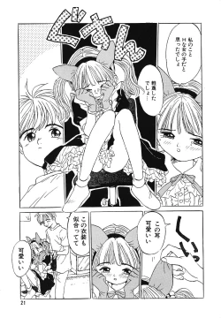 Page 20 of Comic Megastore Vol.1