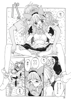 Page 21 of Comic Megastore Vol.1