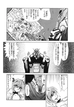 Page 27 of Comic Megastore Vol.1