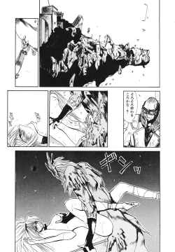 Page 33 of Comic Megastore Vol.1