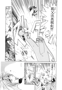 Page 37 of Comic Megastore Vol.1