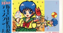 Page 3 of Comic Megastore Vol.1