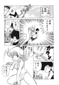 Page 42 of Comic Megastore Vol.1