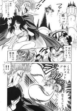 Page 46 of Comic Megastore Vol.1