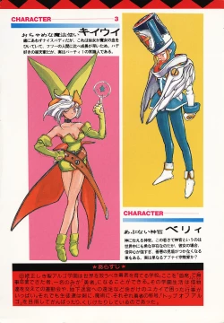 Page 5 of Comic Megastore Vol.1