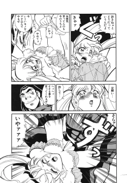 Page 70 of Comic Megastore Vol.1