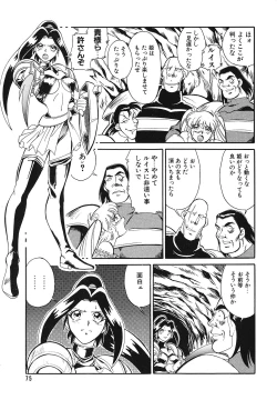 Page 74 of Comic Megastore Vol.1