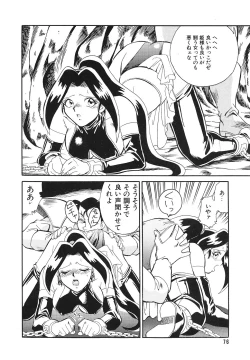 Page 75 of Comic Megastore Vol.1