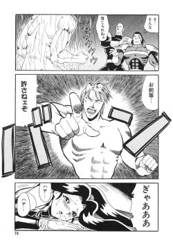 Page 78 of Comic Megastore Vol.1