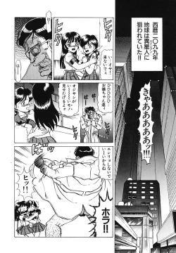 Page 83 of Comic Megastore Vol.1