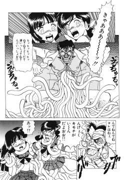 Page 84 of Comic Megastore Vol.1