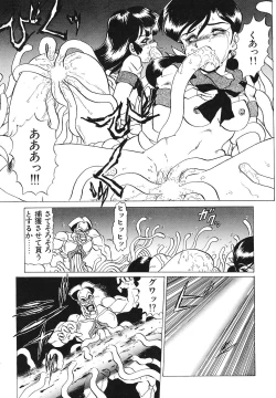 Page 86 of Comic Megastore Vol.1