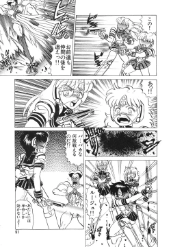 Page 90 of Comic Megastore Vol.1