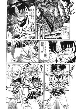 Page 95 of Comic Megastore Vol.1