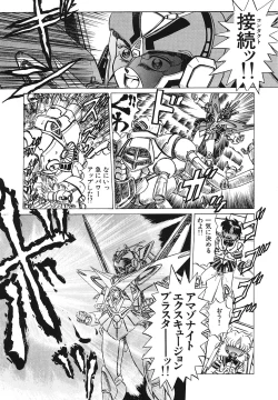 Page 96 of Comic Megastore Vol.1