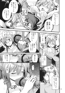 Page 12 of Morisama no Sainan - Morisama's Misfortune