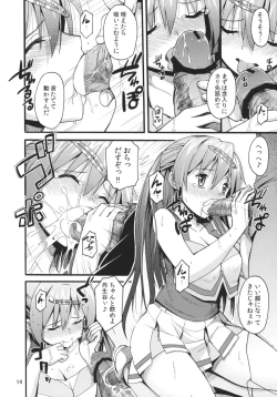 Page 13 of Morisama no Sainan - Morisama's Misfortune