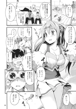 Page 5 of Morisama no Sainan - Morisama's Misfortune